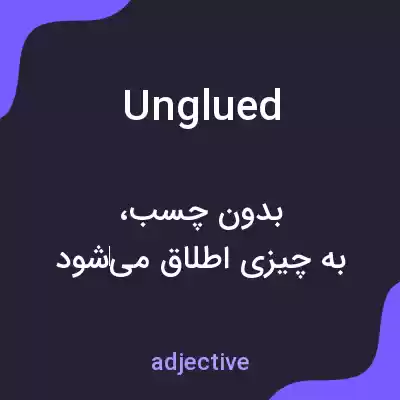 معنی unglued به فارسی