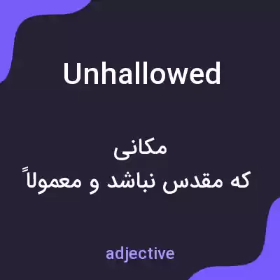 معنی unhallowed به فارسی معنی unhallowed به فارسی