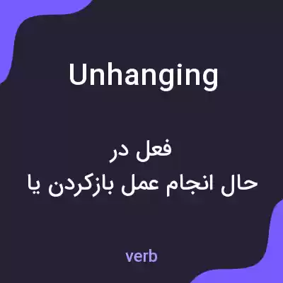 معنی unhanging به فارسی معنی unhanging به فارسی