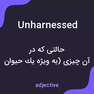 معنی unharnessed به فارسی معنی unharnessed به فارسی