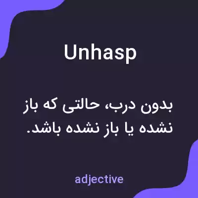 معنی unhasp به فارسی معنی unhasp به فارسی