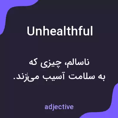 معنی unhealthful به فارسی معنی unhealthful به فارسی