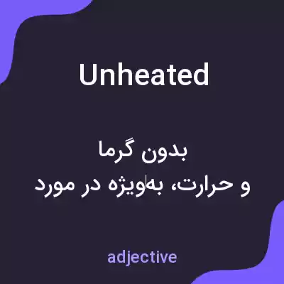 معنی unheated به فارسی معنی unheated به فارسی
