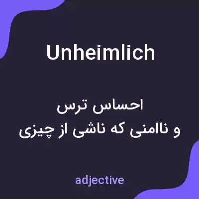 معنی unheimlich به فارسی معنی unheimlich به فارسی