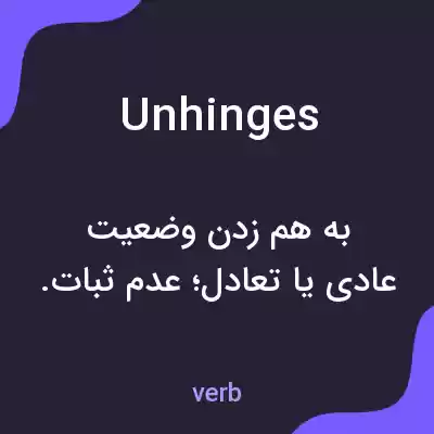 معنی unhinges به فارسی معنی unhinges به فارسی