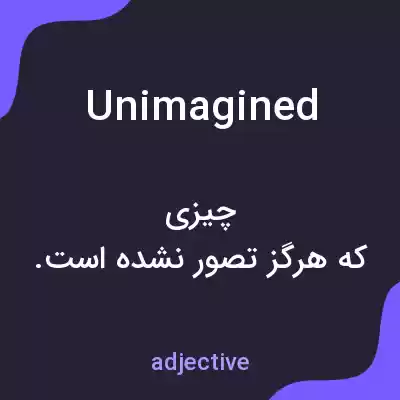 معنی unimagined به فارسی