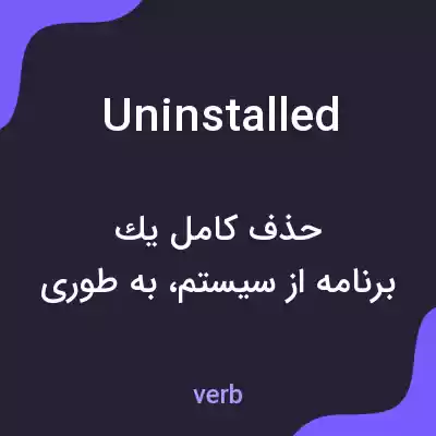 معنی uninstalled به فارسی