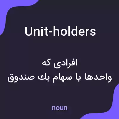 معنی unit-holders به فارسی