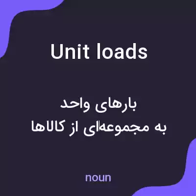 معنی unit loads به فارسی معنی unit loads به فارسی