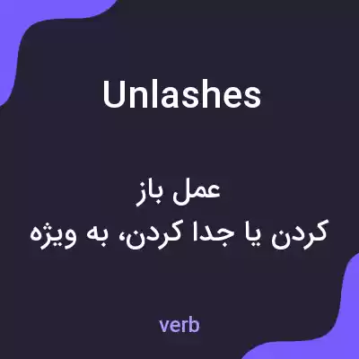 معنی unlashes به فارسی معنی unlashes به فارسی