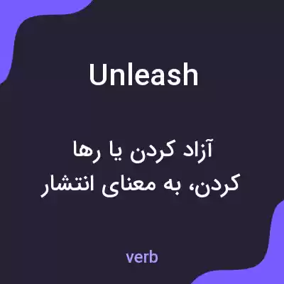 معنی unleash به فارسی معنی unleash به فارسی