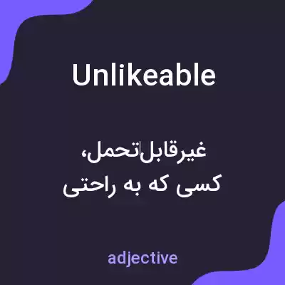 معنی unlikeable به فارسی معنی unlikeable به فارسی