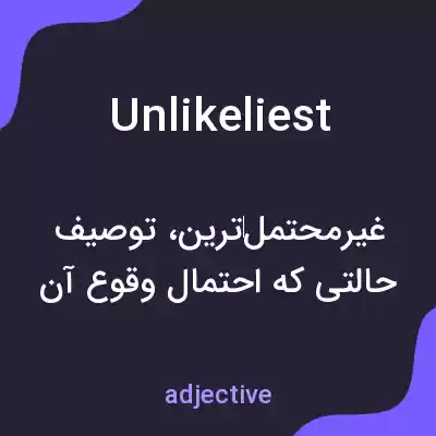 معنی unlikeliest به فارسی معنی unlikeliest به فارسی