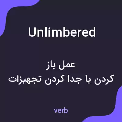 معنی unlimbered به فارسی معنی unlimbered به فارسی
