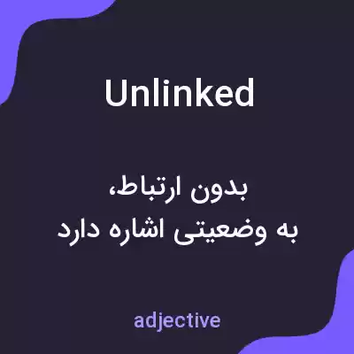 معنی unlinked به فارسی معنی unlinked به فارسی