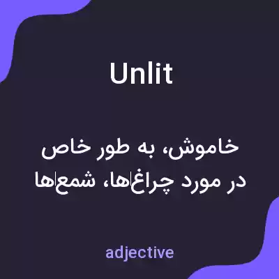 معنی unlit به فارسی معنی unlit به فارسی