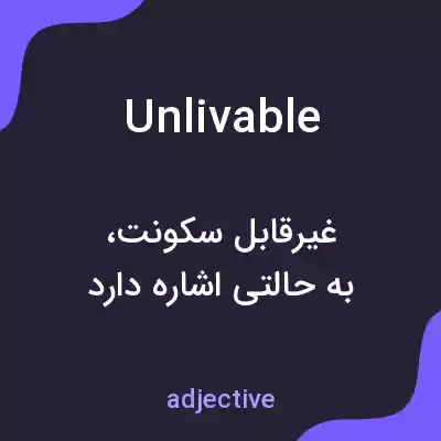 معنی unlivable به فارسی معنی unlivable به فارسی