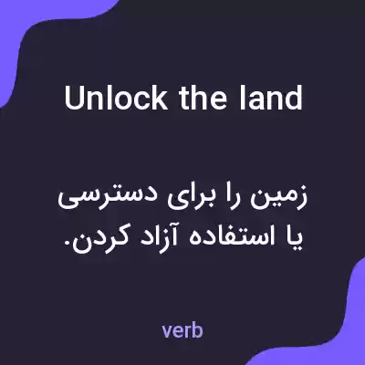 معنی unlock the land به فارسی معنی unlock the land به فارسی