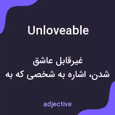 معنی unloveable به فارسی معنی unloveable به فارسی