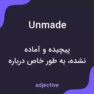 معنی unmade به فارسی معنی unmade به فارسی