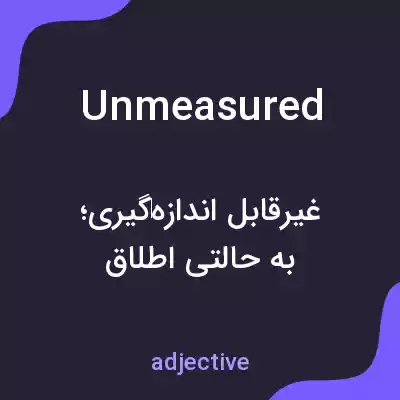 معنی unmeasured به فارسی معنی unmeasured به فارسی