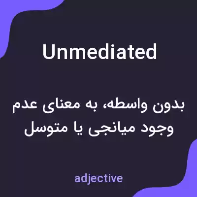 معنی unmediated به فارسی معنی unmediated به فارسی