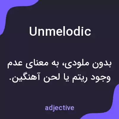 معنی unmelodic به فارسی معنی unmelodic به فارسی