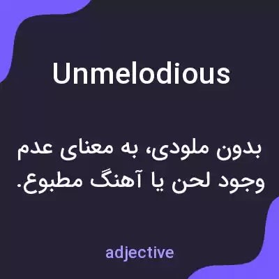 معنی unmelodious به فارسی معنی unmelodious به فارسی