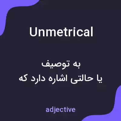 معنی unmetrical به فارسی معنی unmetrical به فارسی