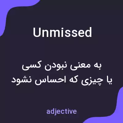 معنی unmissed به فارسی معنی unmissed به فارسی