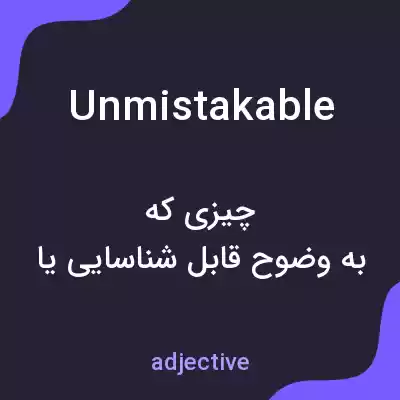 معنی unmistakable به فارسی معنی unmistakable به فارسی