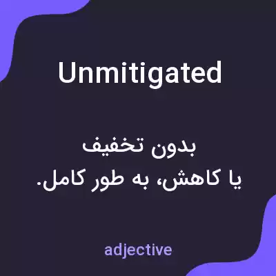 معنی unmitigated به فارسی معنی unmitigated به فارسی