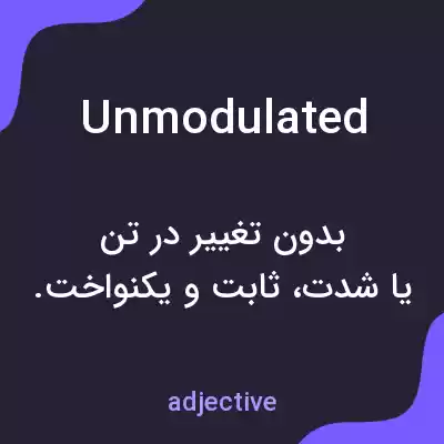 معنی unmodulated به فارسی معنی unmodulated به فارسی