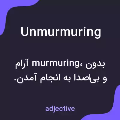معنی unmurmuring به فارسی معنی unmurmuring به فارسی