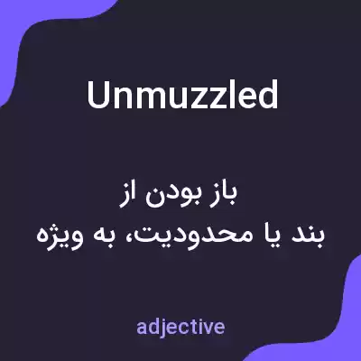 معنی unmuzzled به فارسی معنی unmuzzled به فارسی