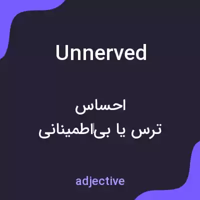 معنی unnerved به فارسی معنی unnerved به فارسی