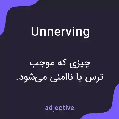 معنی unnerving به فارسی معنی unnerving به فارسی
