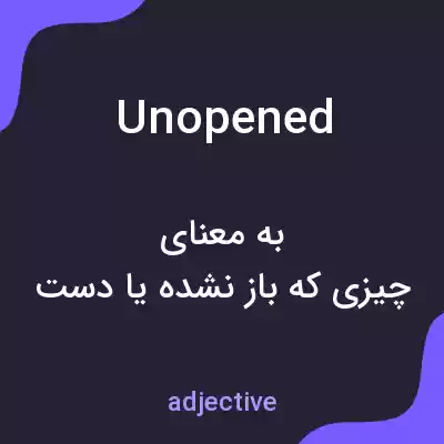 معنی unopened به فارسی معنی unopened به فارسی