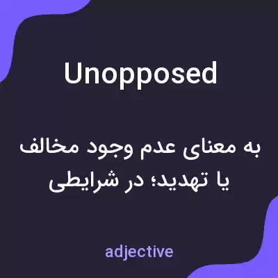 معنی unopposed به فارسی