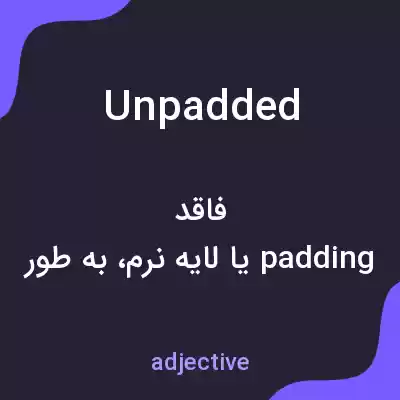 معنی unpadded به فارسی معنی unpadded به فارسی