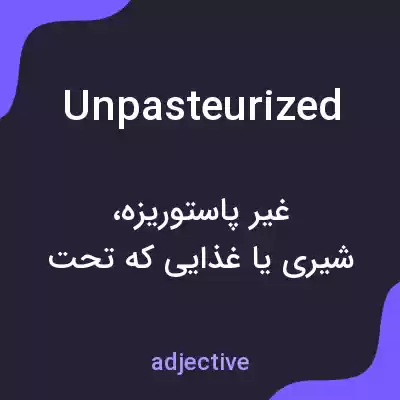 معنی unpasteurized به فارسی معنی unpasteurized به فارسی