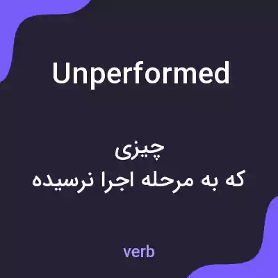 معنی unperformed به فارسی معنی unperformed به فارسی