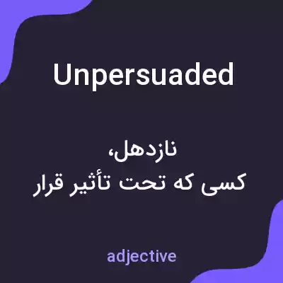 معنی unpersuaded به فارسی معنی unpersuaded به فارسی