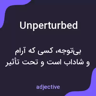 معنی unperturbed به فارسی معنی unperturbed به فارسی