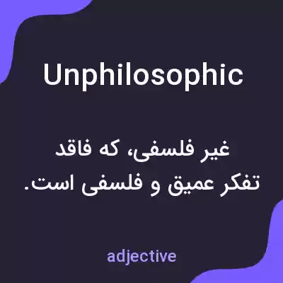 معنی unphilosophic به فارسی معنی unphilosophic به فارسی