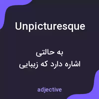 معنی unpicturesque به فارسی معنی unpicturesque به فارسی