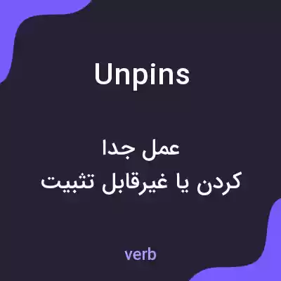 معنی unpins به فارسی معنی unpins به فارسی
