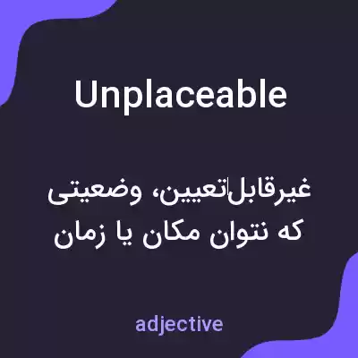 معنی unplaceable به فارسی معنی unplaceable به فارسی