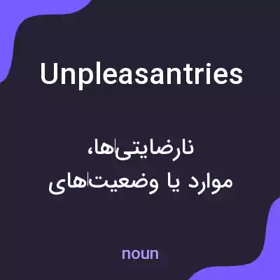 معنی unpleasantries به فارسی معنی unpleasantries به فارسی