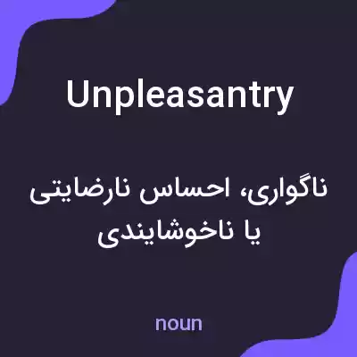 معنی unpleasantry به فارسی معنی unpleasantry به فارسی